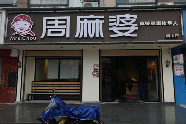 2025年自助棋牌室
