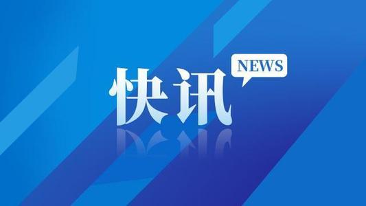 新闻热点_央广网